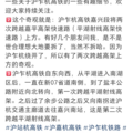 沪乍杭高铁给世合理想大地业主，带来致命打击！