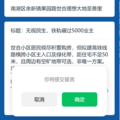 沪乍杭高铁给世合理想大地业主，带来致命打击！