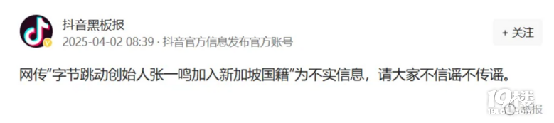 抖音緊急辟謠!