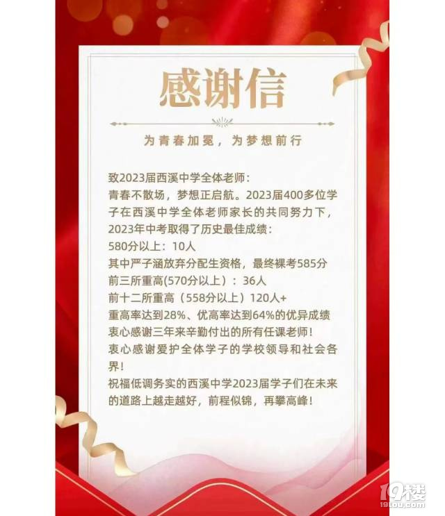 省府路小学，划归西溪中学了