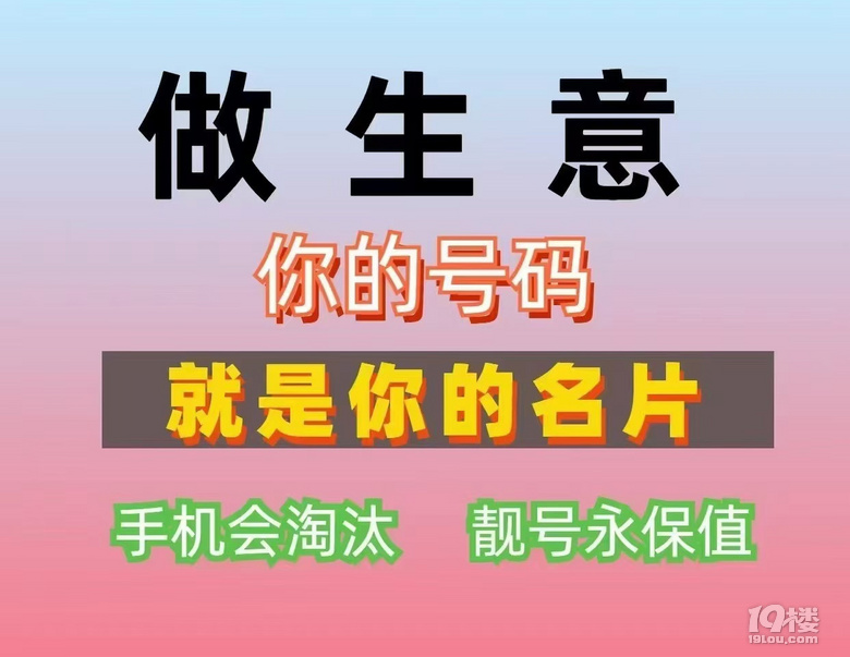 杭州移动靓号不需要加钱，预存300预存500