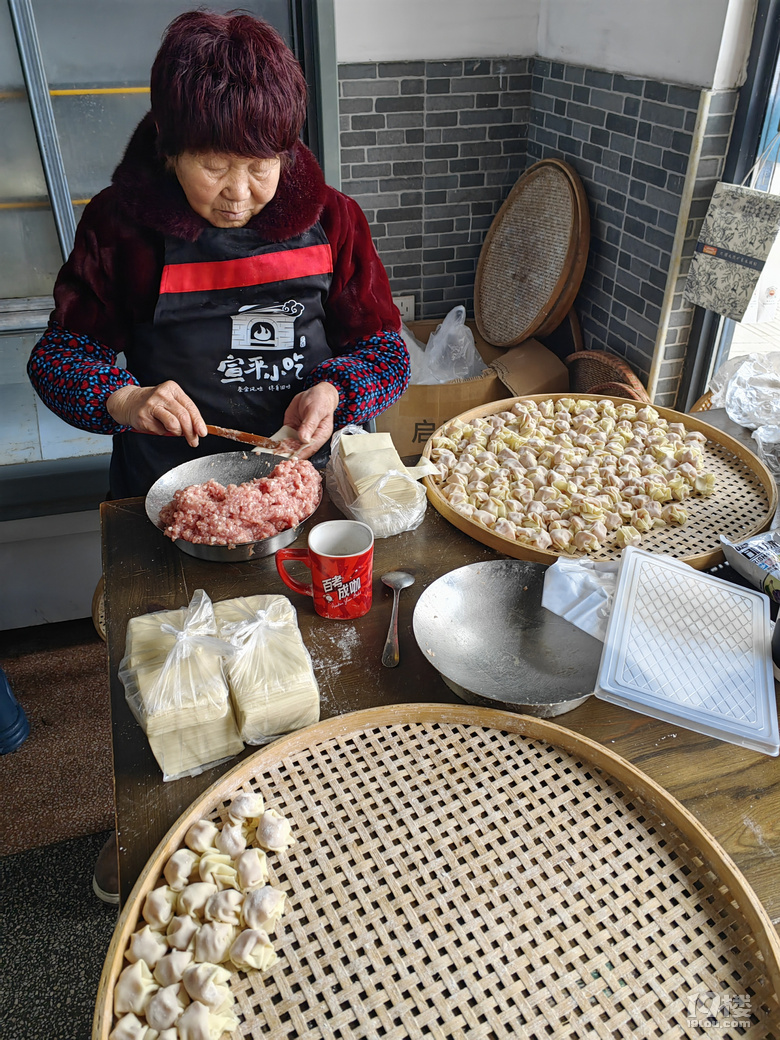 宣平馄饨！