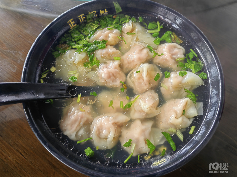 宣平馄饨！