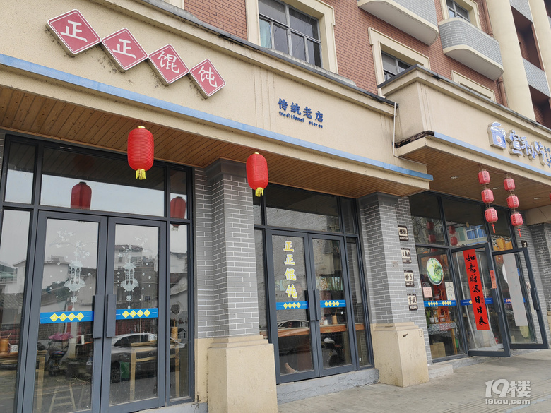 宣平馄饨！