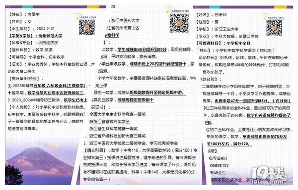 优质稀缺上门专职、大学生家教老师!