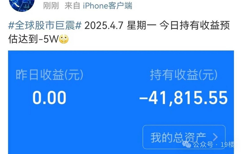 黑色星期一，全球股市巨震！特朗普回应美股崩盘：有时你必须吃药