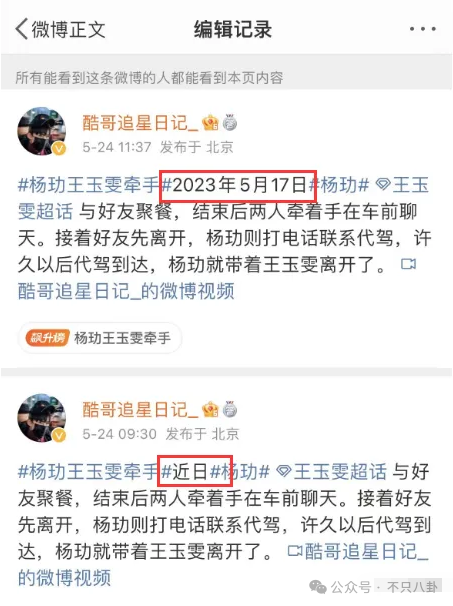 谈了4年，本以为好事将近的一对也分手了？