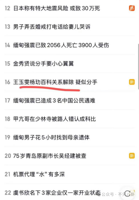 谈了4年，本以为好事将近的一对也分手了？