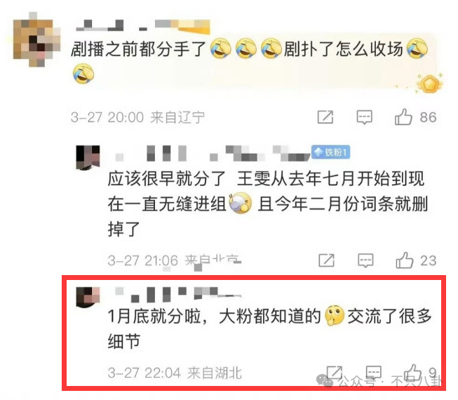 谈了4年，本以为好事将近的一对也分手了？