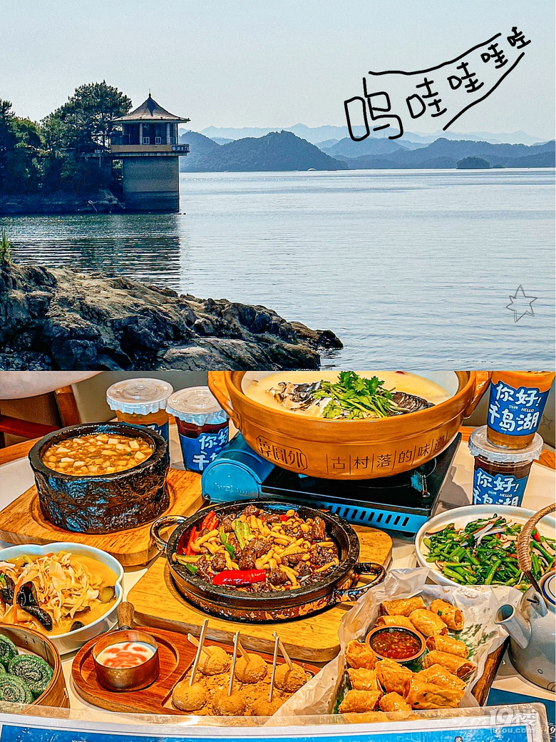 千岛湖美食红榜｜本地人都去这几家网红店