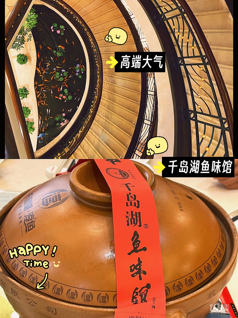 千岛湖美食红榜｜本地人都去这几家网红店