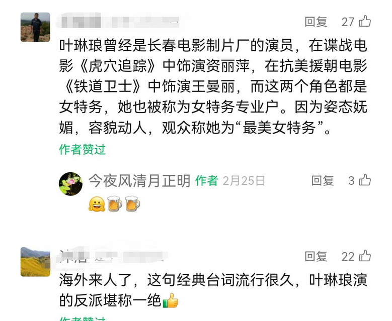 电影演员叶琳??去世！《红楼梦》中演过刘姥姥，被网友评为最美女