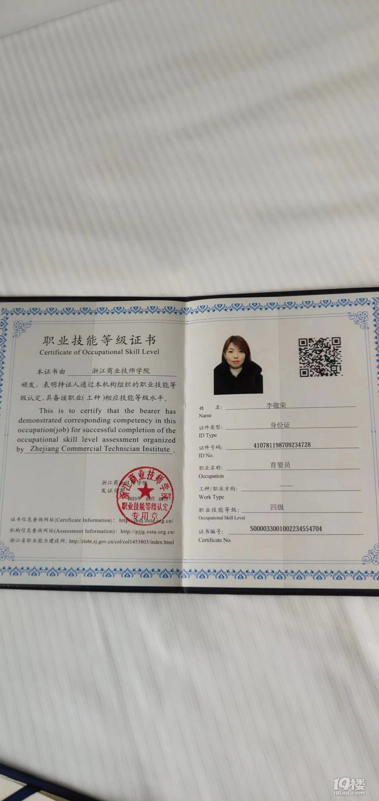 优秀育儿嫂推荐