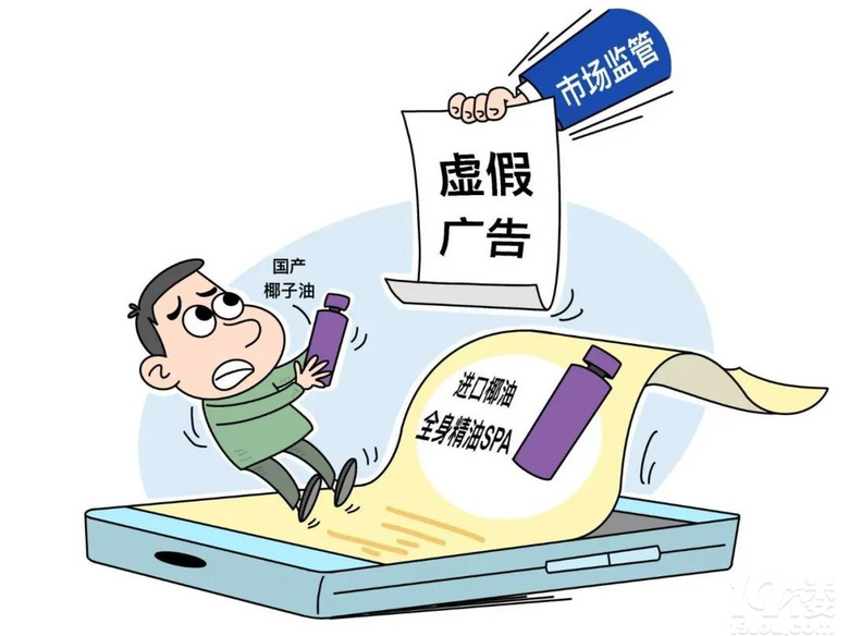 以案說法|“進(jìn)口椰油”竟是“國產(chǎn)椰油” ?