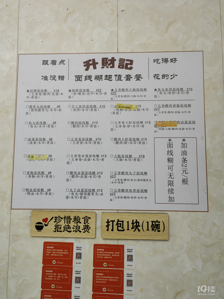 面线糊！