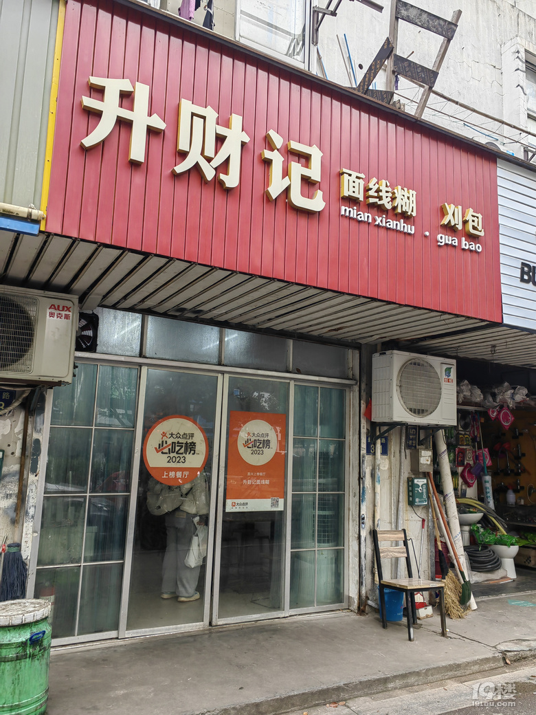 面线糊！
