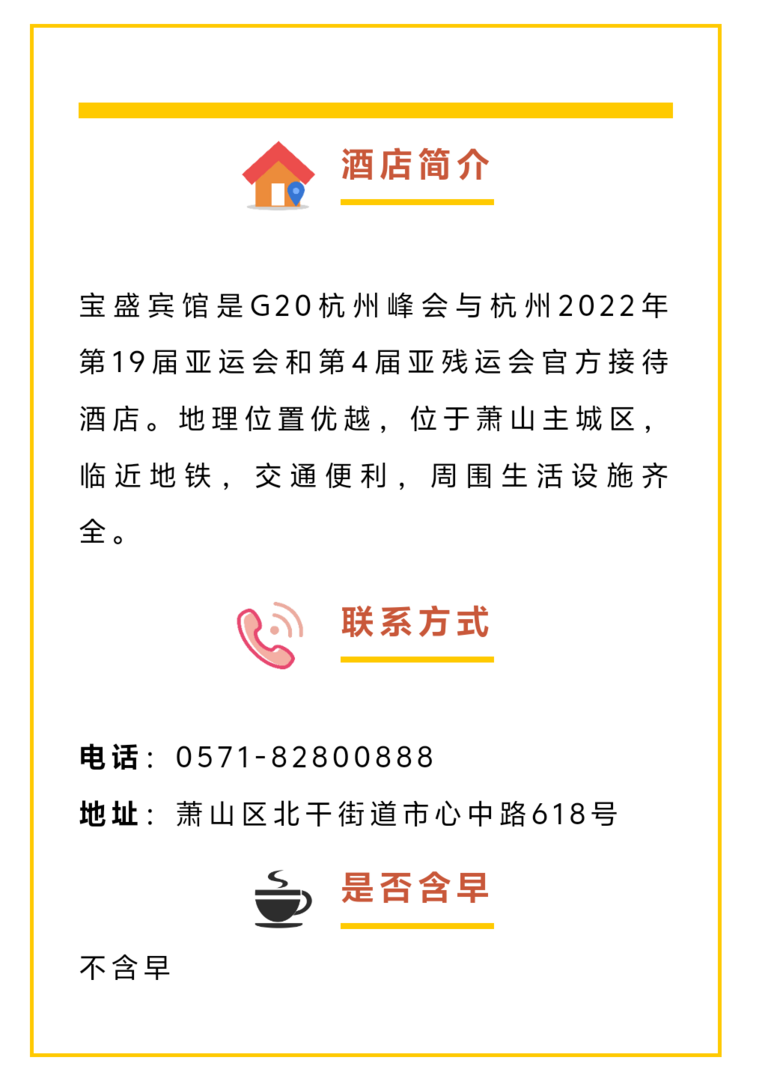 27家!萧山区青荷驿站房源进一步扩容,内附地址和介绍