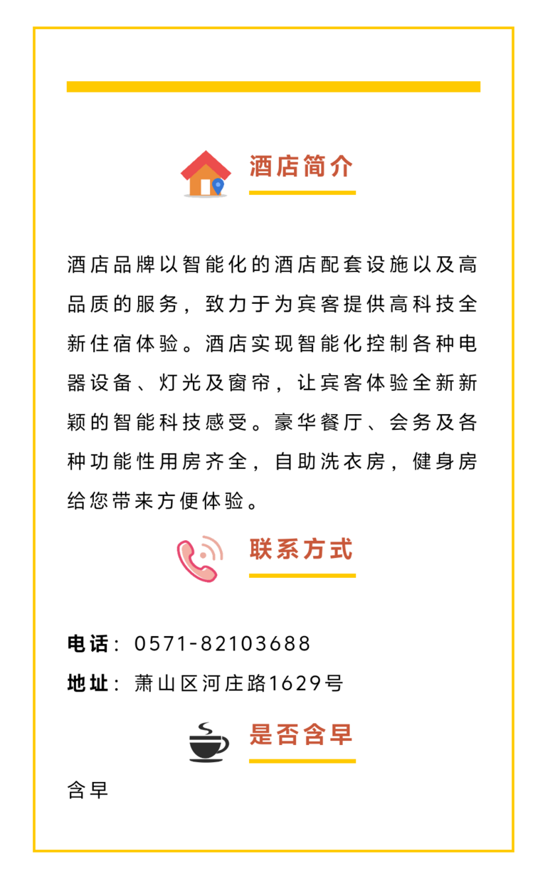 27家!萧山区青荷驿站房源进一步扩容,内附地址和介绍