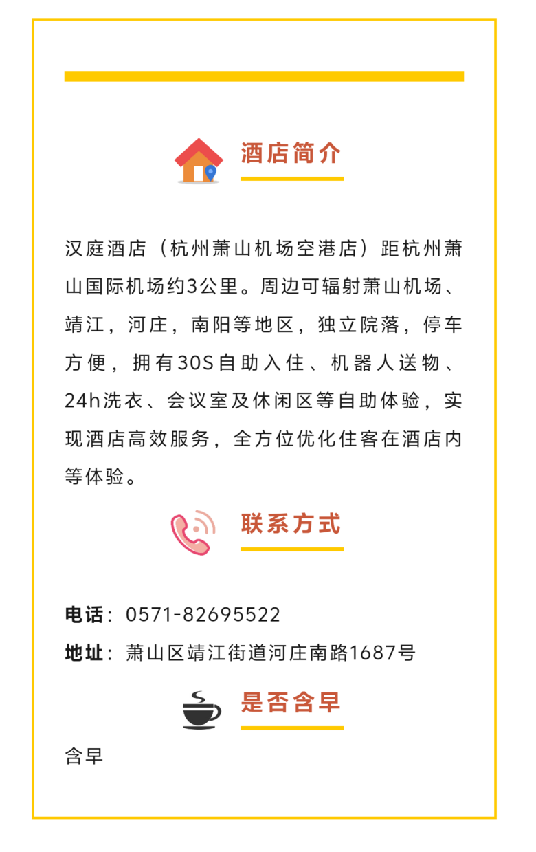 27家!萧山区青荷驿站房源进一步扩容,内附地址和介绍