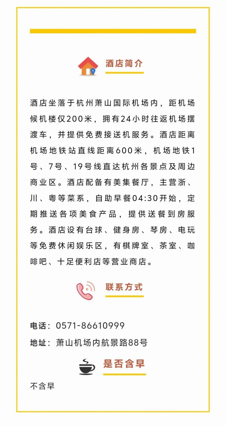27家!萧山区青荷驿站房源进一步扩容,内附地址和介绍