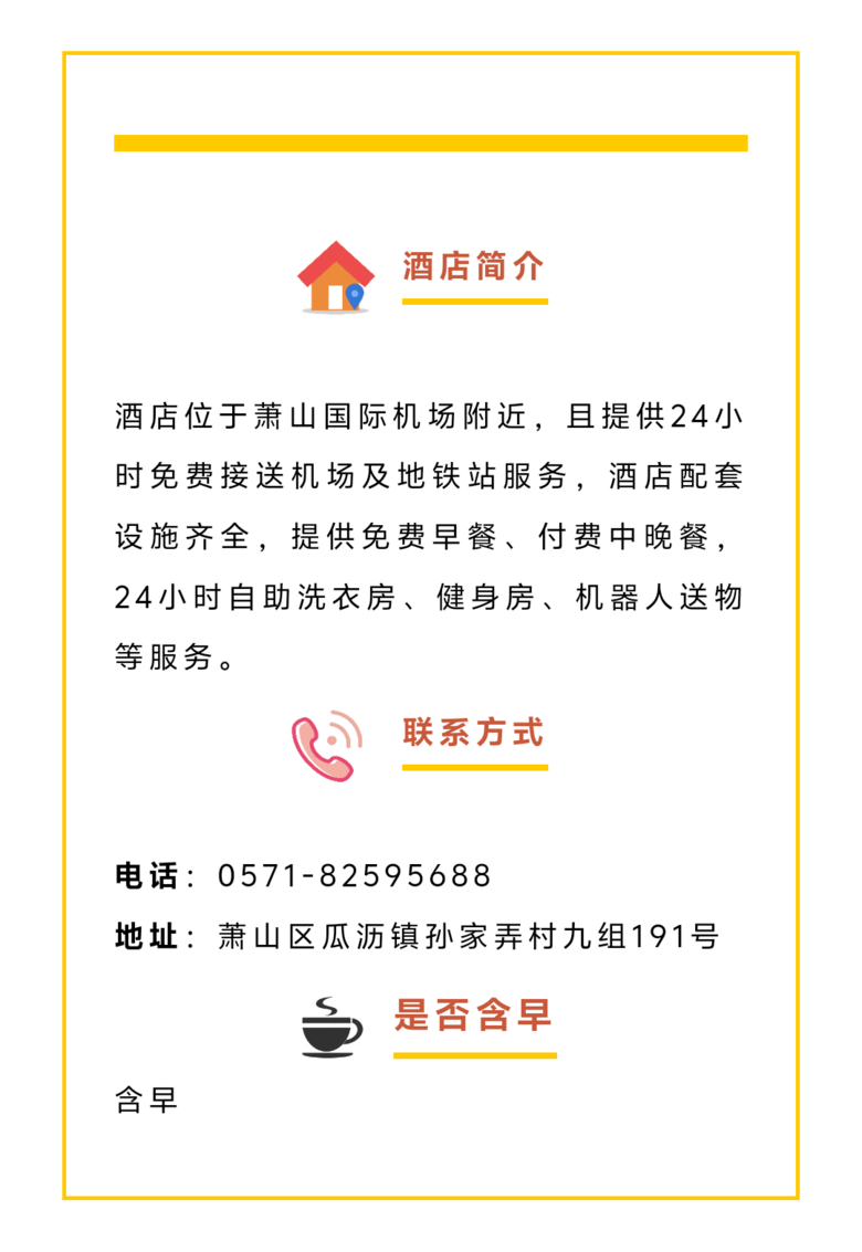 27家!萧山区青荷驿站房源进一步扩容,内附地址和介绍