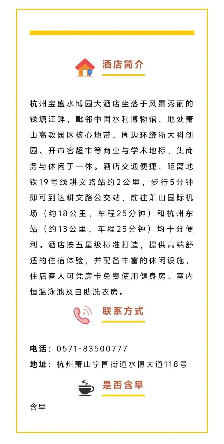 27家!萧山区青荷驿站房源进一步扩容,内附地址和介绍