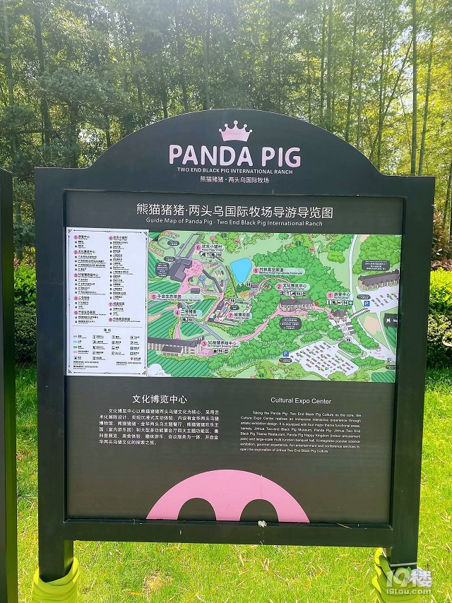 熊猫猪猪两头乌国际牧场