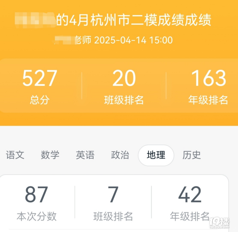 杭州二模主城區(qū)劃線出了！你家孩子過線了嗎？