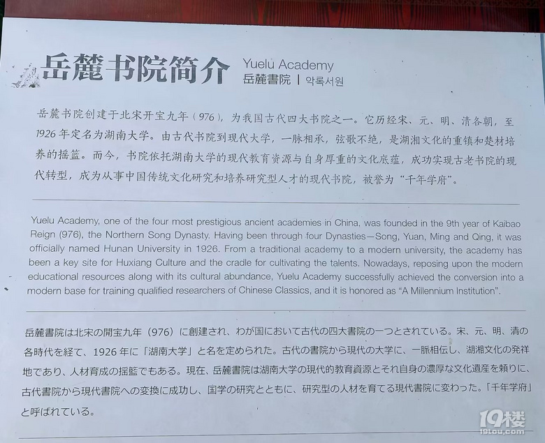 山水风光（四十一）之湘湖