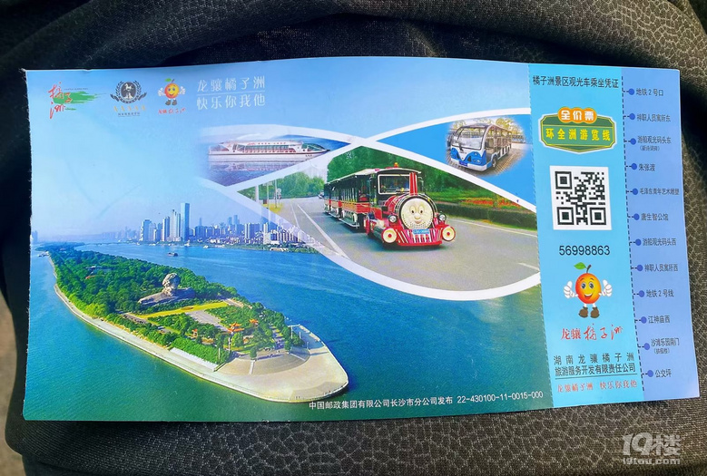 山水风光（四十一）之湘湖