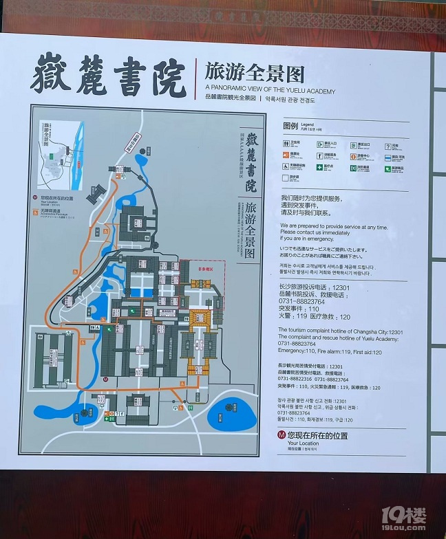 山水风光（四十一）之湘湖