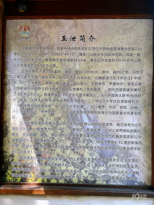 山水风光（四十一）之湘湖