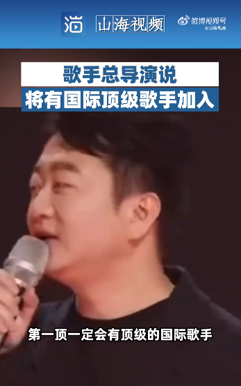 “歌手首发阵容”冲上热搜第一，陈楚生白举纲官宣
