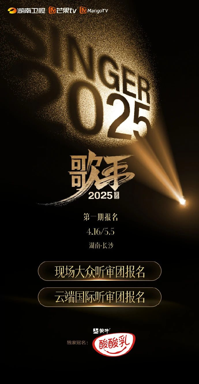 “歌手首发阵容”冲上热搜第一，陈楚生白举纲官宣