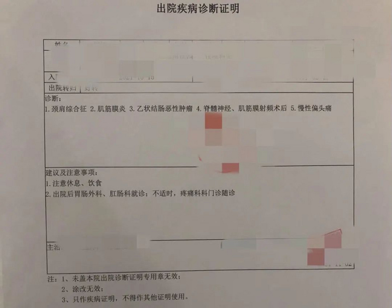 切掉一段腸、凍好卵,我休息3天回到醫(yī)院開(kāi)始12程化療