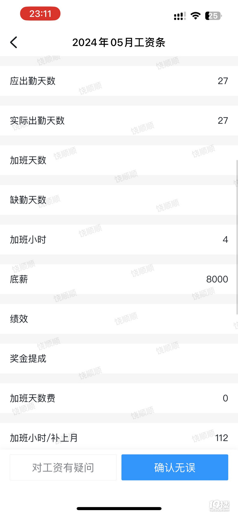 网红公司恶意针对员工，空调就要被警告！