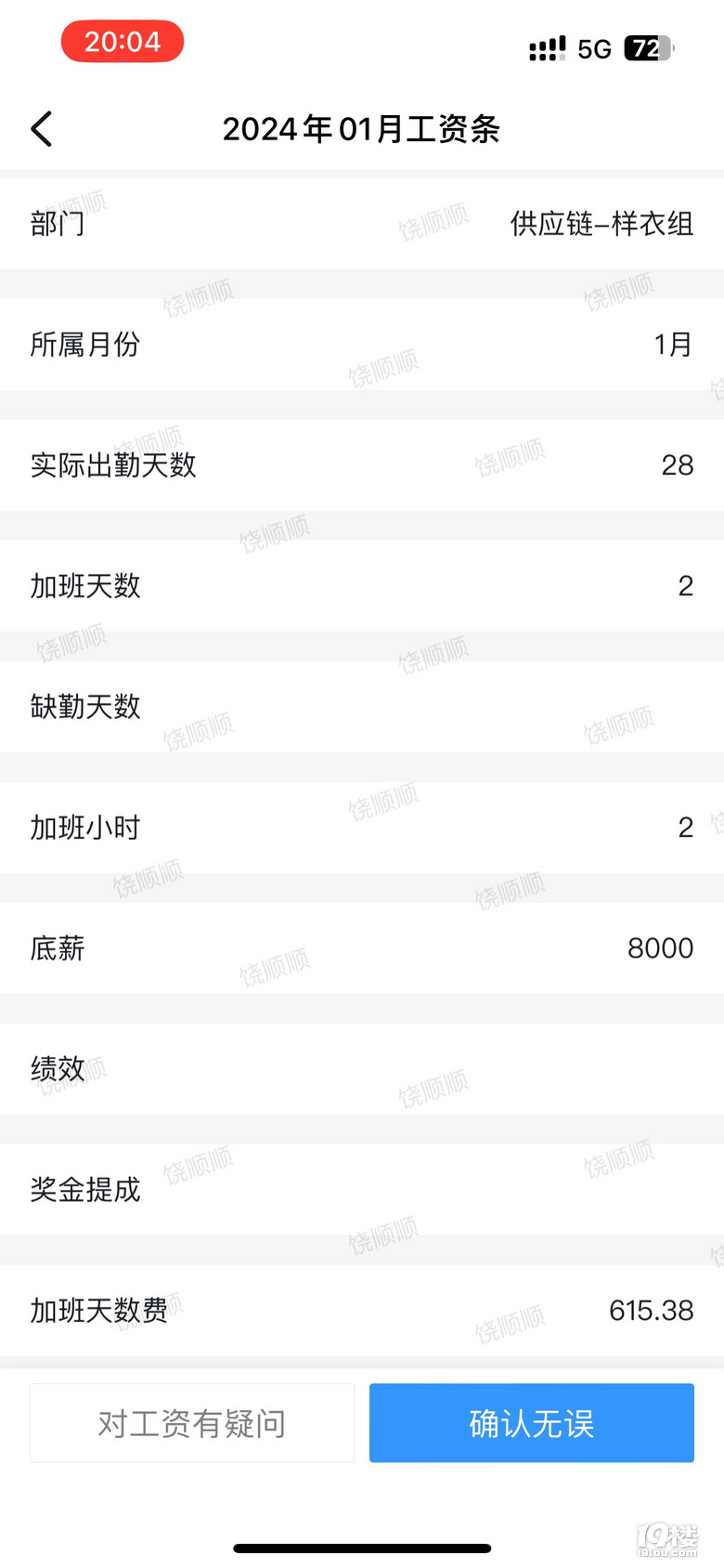 网红公司恶意针对员工，空调就要被警告！