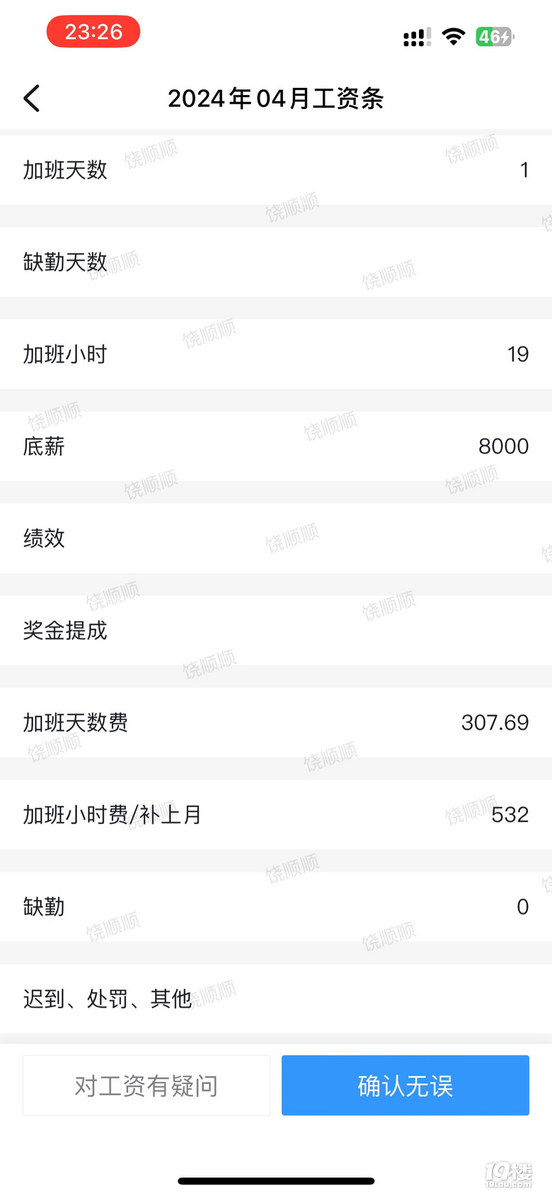 网红公司恶意针对员工，空调就要被警告！