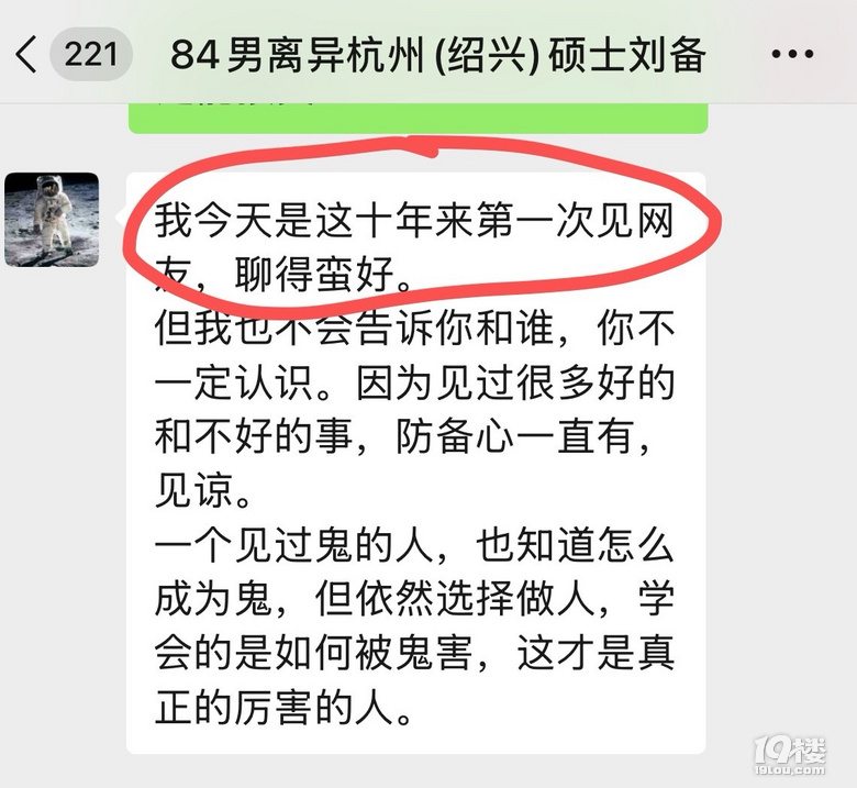 揭露一個(gè)渣男騙子��！