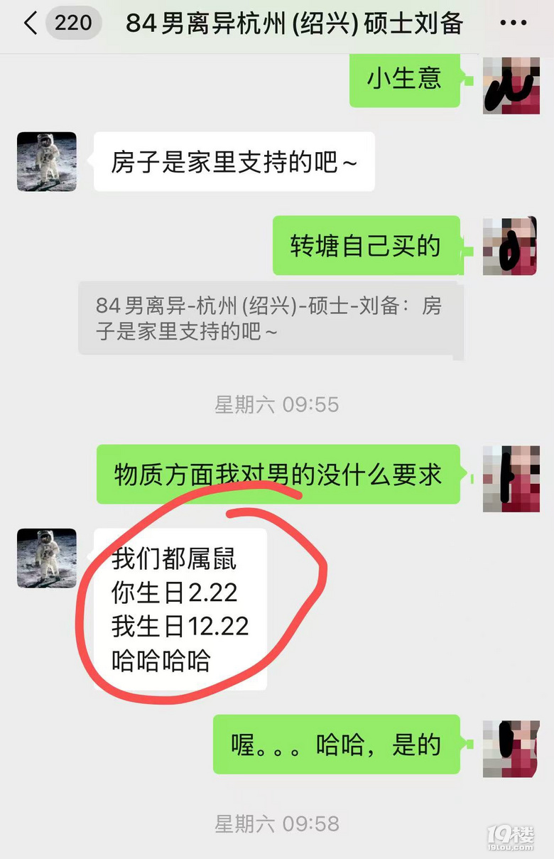 揭露一個(gè)渣男騙子��！