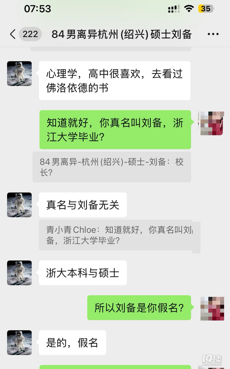 揭露一個(gè)渣男騙子！！