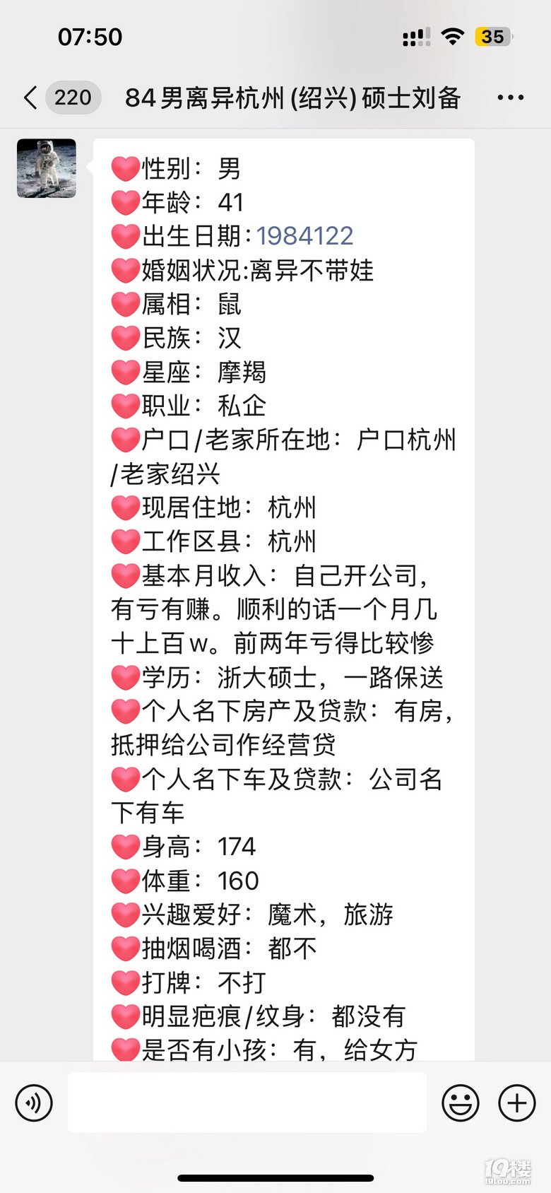 揭露一個(gè)渣男騙子！！