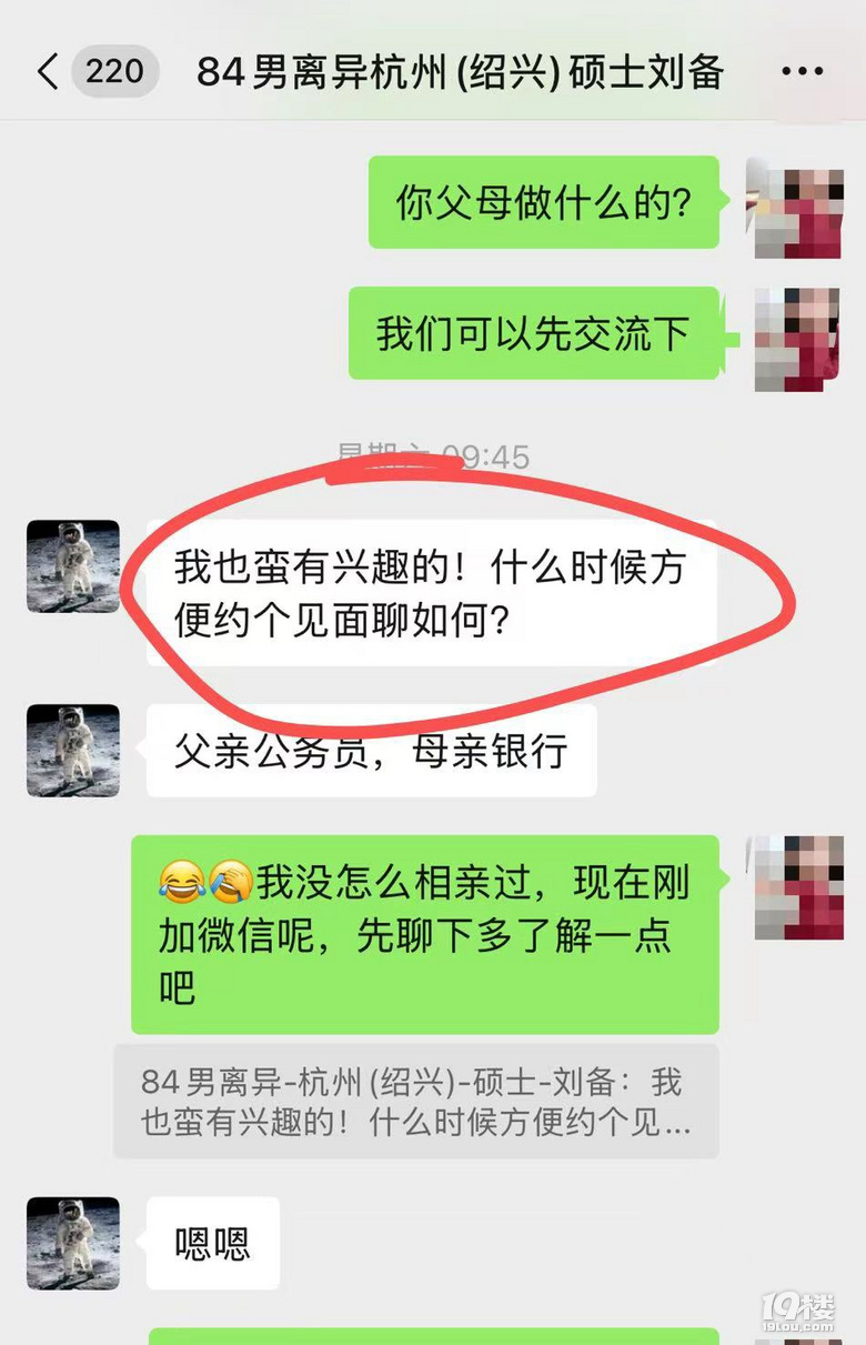 揭露一個(gè)渣男騙子��！