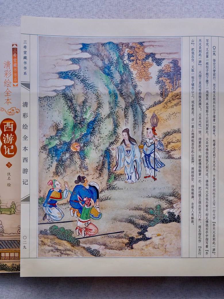 黑神鑄煉——黑神話:悟空”藝術(shù)展(中)