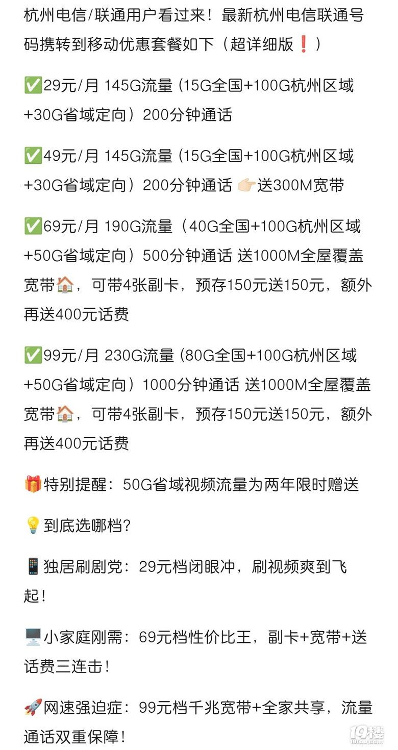 嘎嘎优惠