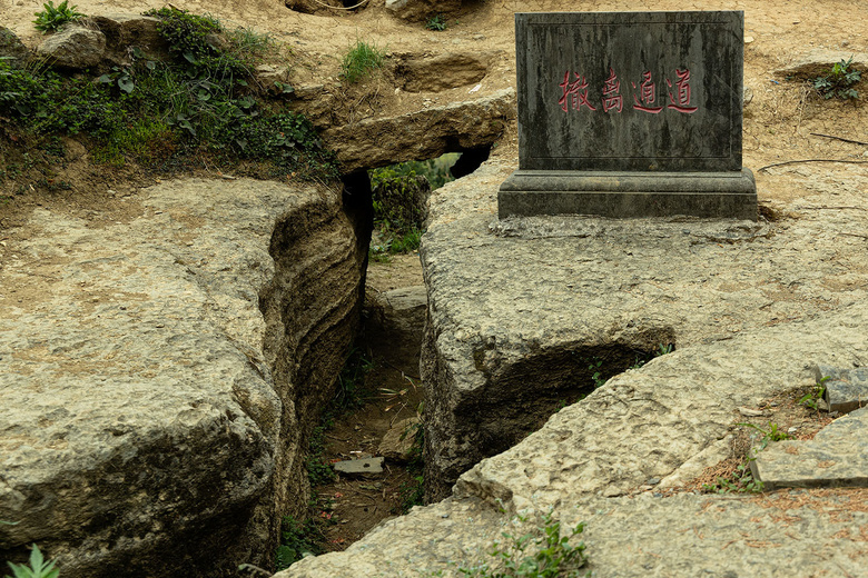 板沙界農民起義遺址