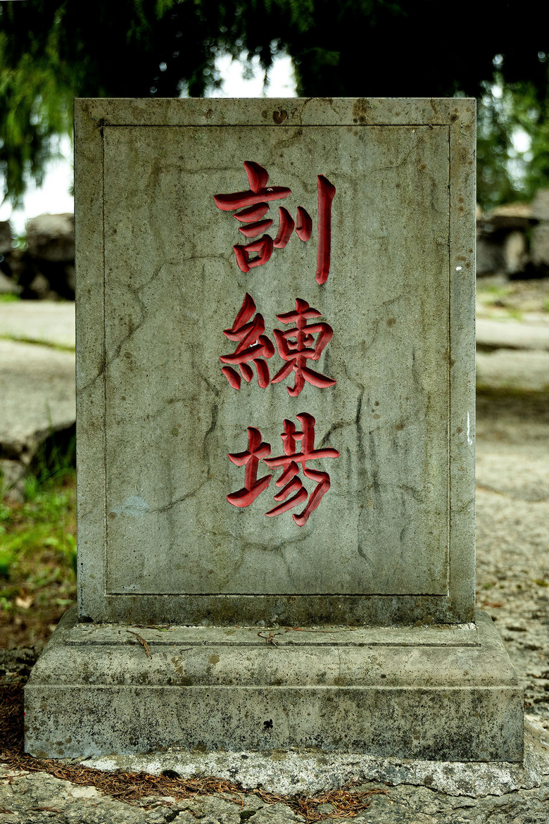 板沙界農民起義遺址