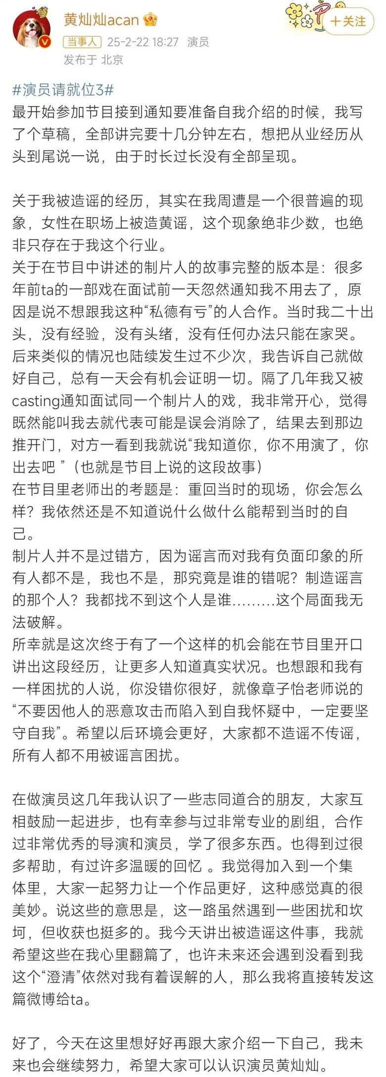 因一张合影被造黄谣，29岁知名女星紧急发声