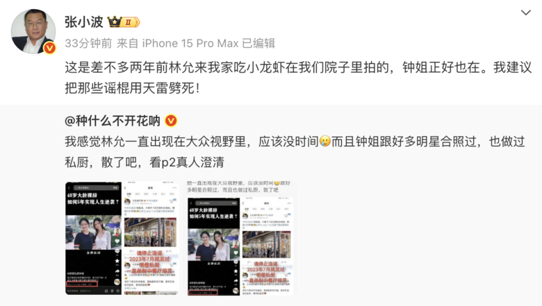 因一张合影被造黄谣，29岁知名女星紧急发声