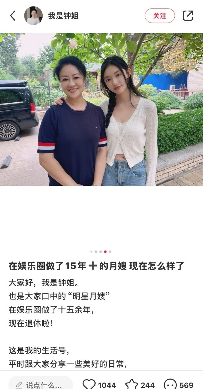 因一张合影被造黄谣，29岁知名女星紧急发声